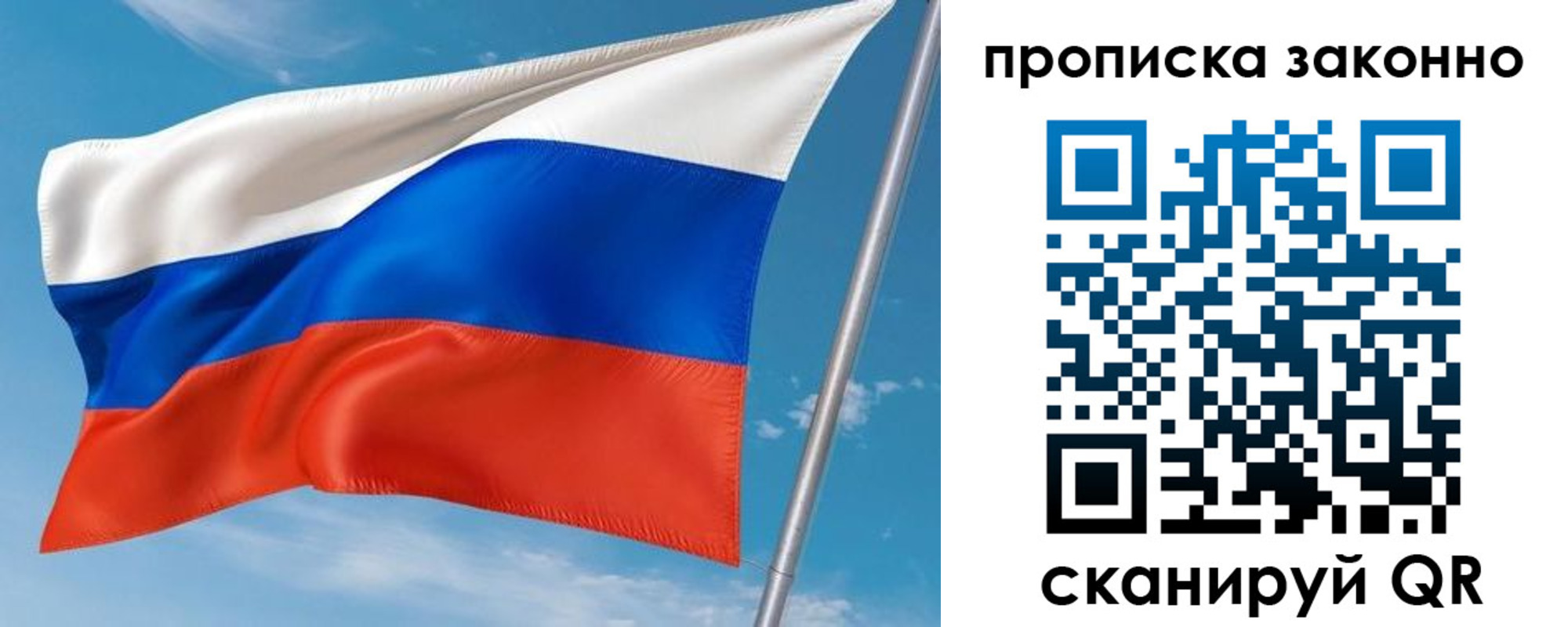 купить прописку в Ленинск-Кузнецком