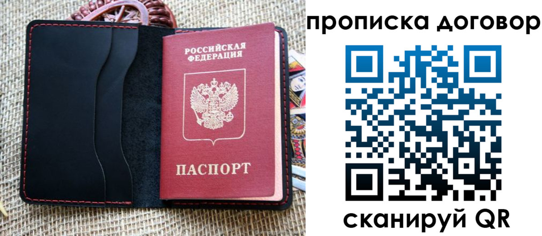 прописка в Ленинск-Кузнецком
