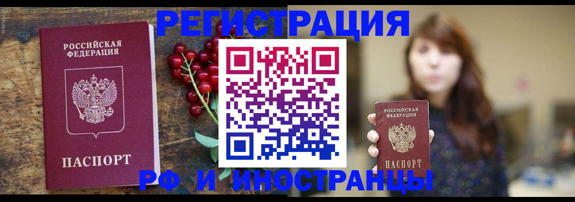 временная регистрация для школы в Ленинск-Кузнецком