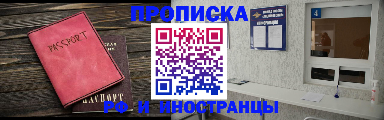 прописка поиск в Ленинск-Кузнецком