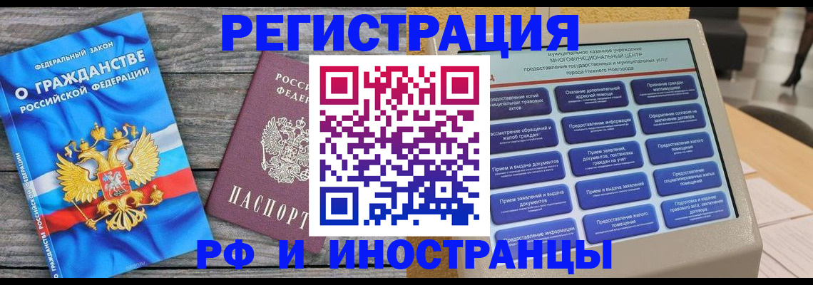 прописка в квартире в Ленинск-Кузнецком