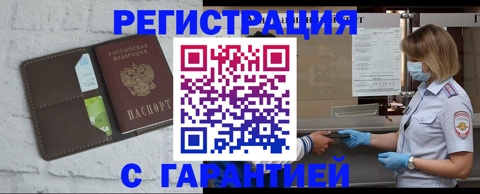 прописка регистрация в Ленинск-Кузнецком