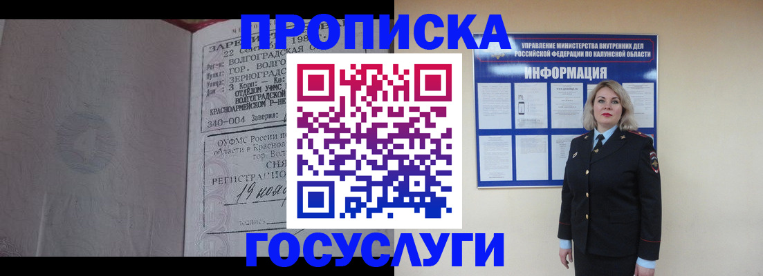 прописка для кредита в Ленинск-Кузнецком