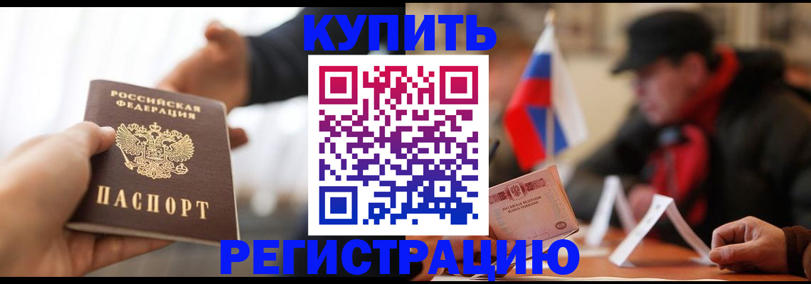 регистрация в Ленинск-Кузнецком