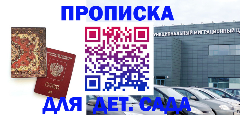 прописка для работы в Ленинск-Кузнецком