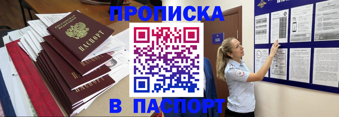 временная регистрация в Ленинск-Кузнецком